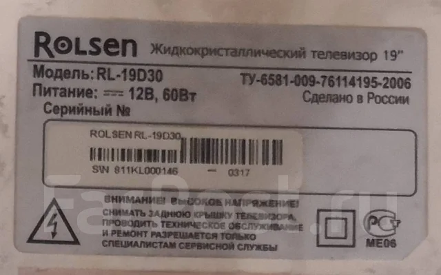 Rolsen. LCD (��) ����