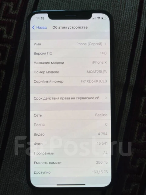 Apple iPhone X. �/�, ������, 3G, 4G LTE, 5G ����