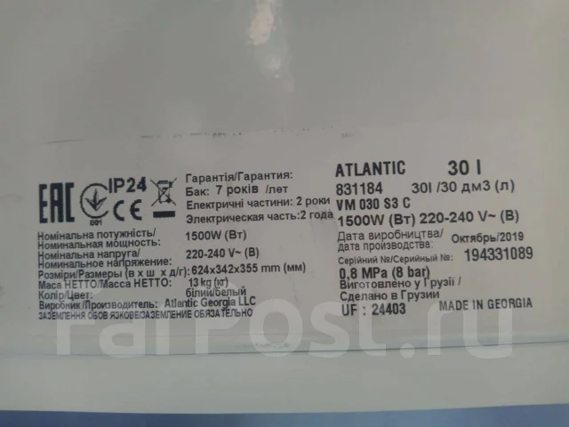 Atlantic. 1,5����. ����