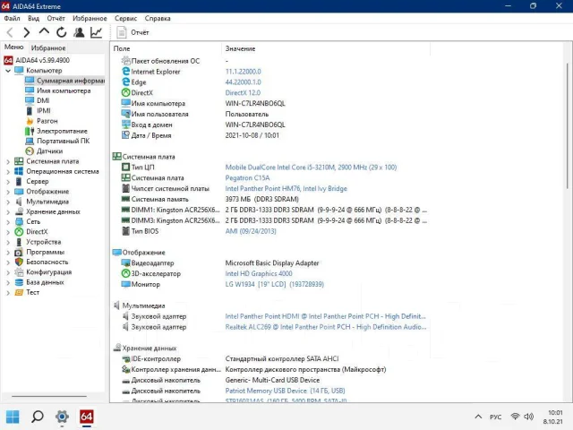 Intel Core i5-3210M ����