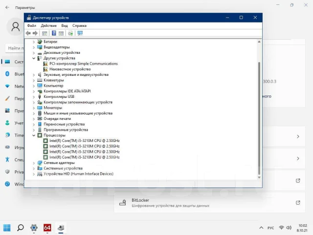 Intel Core i5-3210M ����