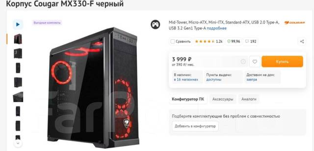 Cougar mx330 f как снять переднюю панель