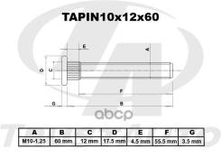 Шпилька Опоры Амортизатора (Ta); Tapin10x12x60 Pin10x12x60 М10х1.25 (1 Уп. =12 Шт. ) Trust Auto арт. Tapin10x12x60 TAPIN10X12X60