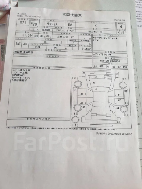 Toyota Ractis. �������, ��������, 1.3 (90��.�.), ������, 103 000����. �� ����