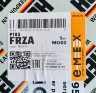����� P195 ������� Mercedes-Benz P195 ����