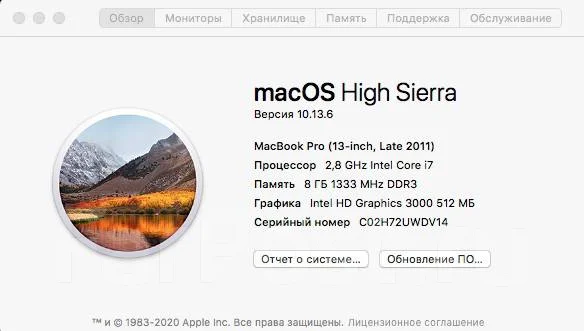 Apple MacBook Pro 13 2011 Late. 13", 2,8����, ��� 8 ��, ���� 256���, WiFi: 1, Bluetooth: 1 ����