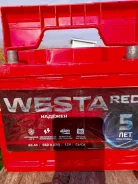 Westa. 65��.�., ��������, ������������ ����� ����