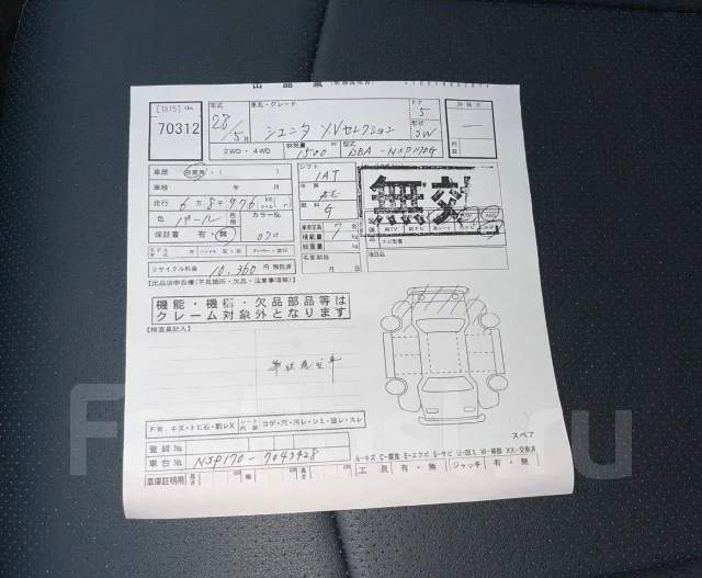 Toyota Sienta. NSP170, 2NRFKE ����