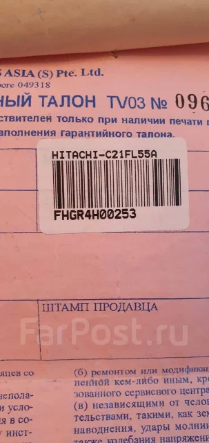 Hitachi. CRT (���) ����
