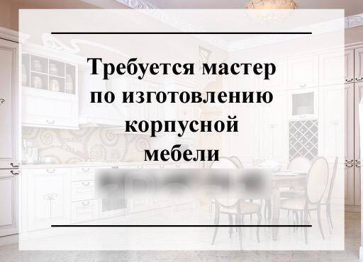 Вакансии сборщик мебели по совместительству