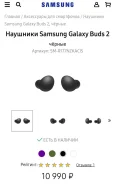 Samsung Galaxy Buds2 ����