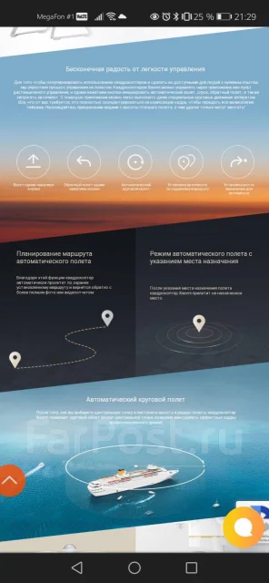 Fimi Mi Drone 4K. � ������� ����