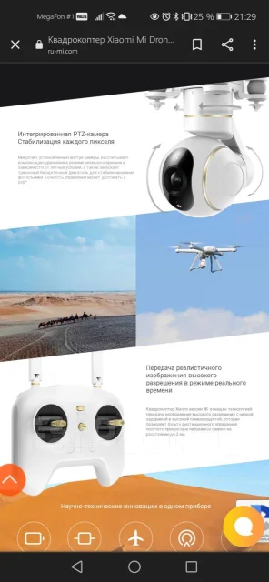 Fimi Mi Drone 4K. � ������� ����