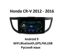 ������� ��������� Honda CR-V 2012-2016 Android 9 ����