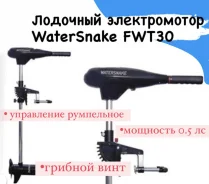 WaterSnake. �������������, 2020 ���. ��� ����� �� ������������ ����