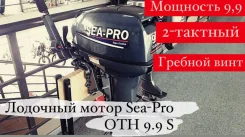 Sea-Pro. 9,9��.�., 2-�������, ����������, ���� S (381 ��), 2021 ��� ����