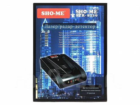 Антирадар sho me str 8230 инструкция по применению