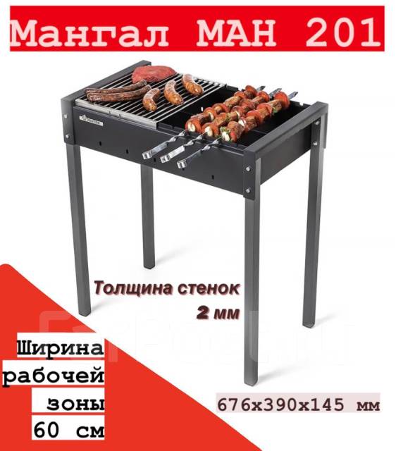  мангал для дачи - Кемпинговая кухня и мебель во Владивостоке