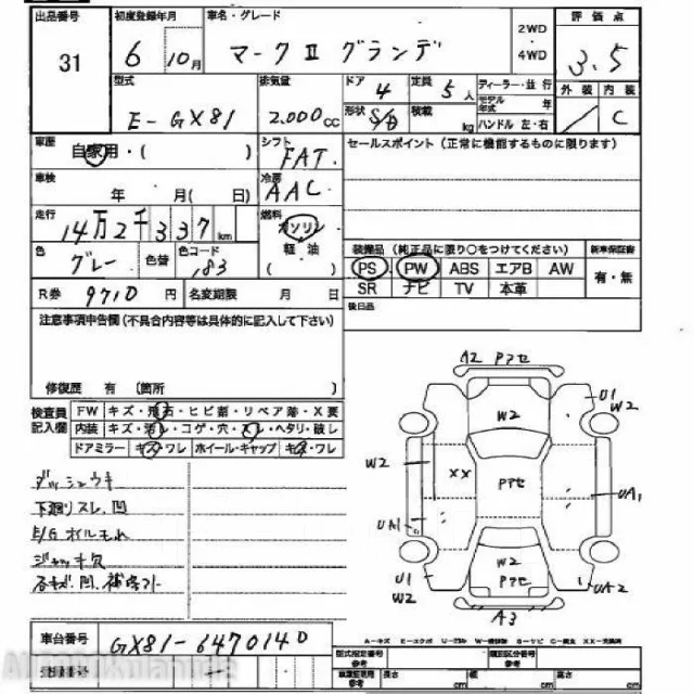 ��������� Toyota Mark II GX81 27060-70460 ����
