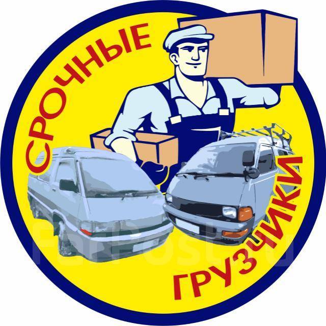 Грузчики.Оплата каждый день, 200р/ч. ПРОЖИВАНИЕ БЕСПЛАТНОЕ. работа в ИП ...