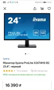 iiyama. 24". ��� ����� �� ������� ����