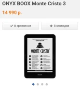 Onyx Boox Monte Cristo 3 ����