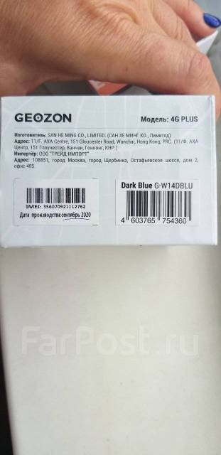 Geozon superstar blue. Часы geozon 4g. Аккумулятор для часов geozon. Серийный номер у часов geozon. Geozon часы IMEI где находится.