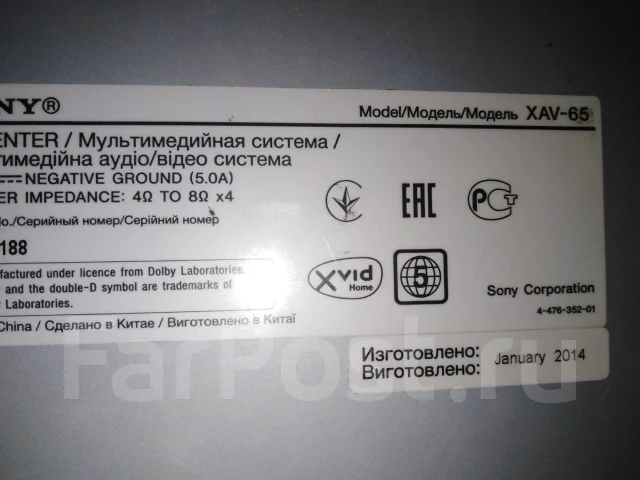 Sony XAV-65 ����