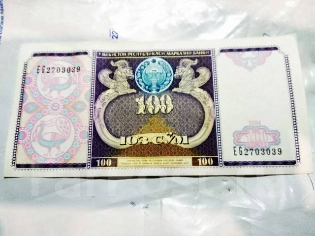 100 сколько сумов узбекских. 100 Сум 1994. 100 Сум Узбекистан. Узбекистан 100 сум 1994 года. 100 Сум Узбекистан 1996.