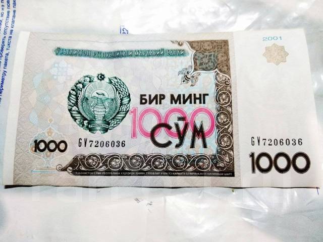 1000 рублей в узбекских сумах сегодня. 