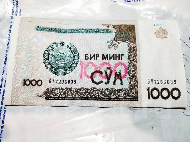 30 000 сум в рублях. Узбекистан 1000 сум 2022. 200 тысясум. 1000 сўм. Узбекские деньги 1000 сум.