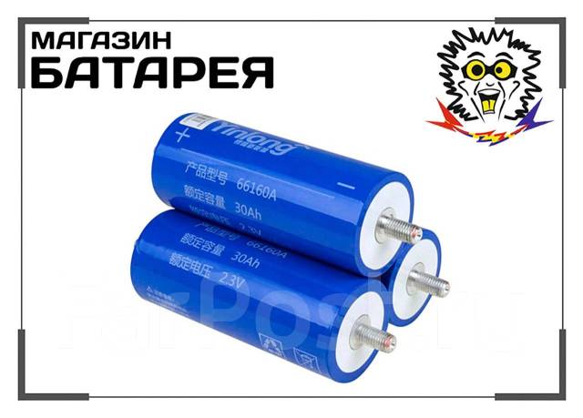 Аккумулятор Battery Yinlong 30Ач 2.3В (Литий Титанат LTO), новый, под ...