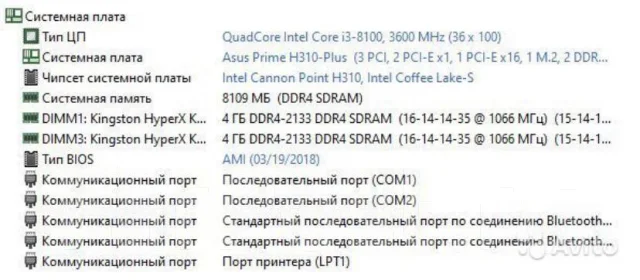 Intel Core i3-8100 ����