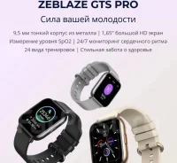 Zeblaze GTS. GPS ����