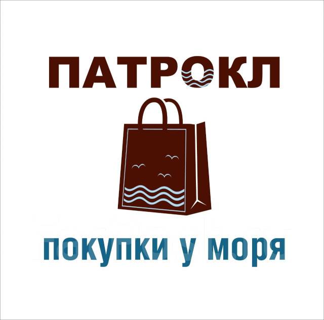 Магазин Али Баба Владивосток