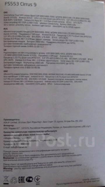 Fly FS553 Cirrus 9. �/�, �����, ������� ����