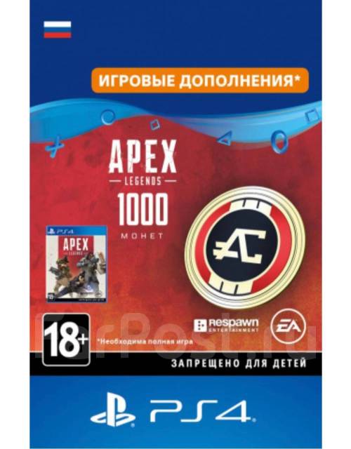 Апекс монеты. Apex Coins. Apex Coins 1000. Apex Legends валюта. 1000 Монет Апекс.