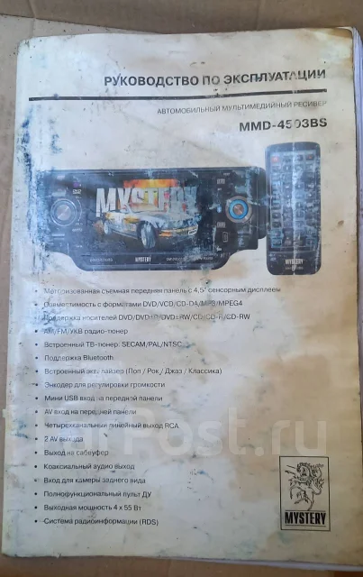 Mystery MMD-4503BS ����