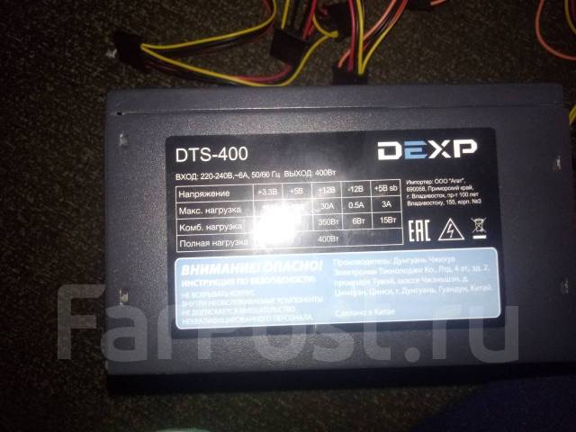 Схема dts 400 dexp