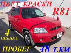 Honda CR-V. RD1 RD2 RD3, B20B B20Z B20Z1 B20Z2 B20Z3 ����