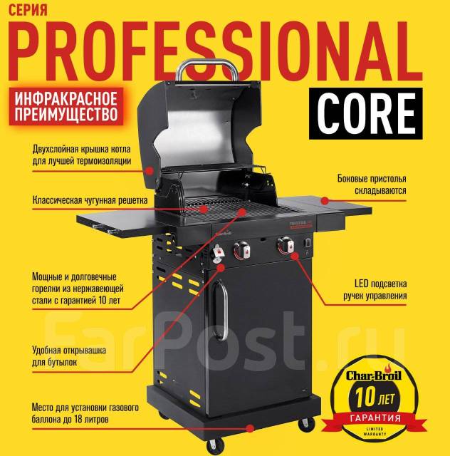 CHAR Broil Professional CORE 2B