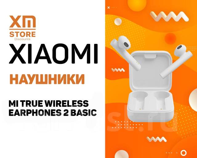 Mi tw earphones 2 basic приложение. Mi true 2 basic приложение. Mi true 2 basic приложение. Чехол для беспроводных наушников mi tv earphones 2 basic. Mi tw earphones 2 basic приложение.