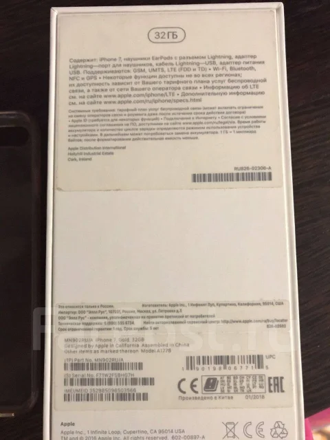 Apple iPhone 7. �/�, �������, 4G LTE ����