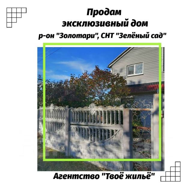 Ока зеленый сад