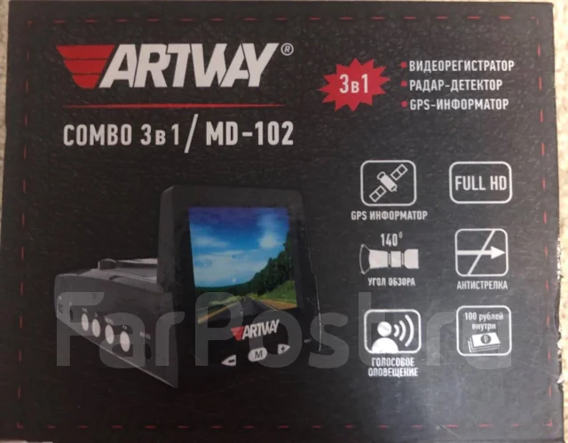 Видеорегистратор artway md 102 инструкция