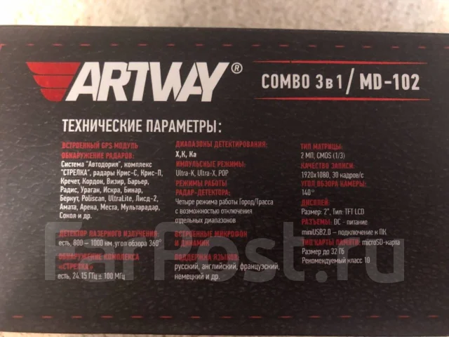 Видеорегистратор artway md 102 инструкция