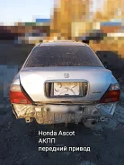 Honda Ascot. CE4, G20A ����