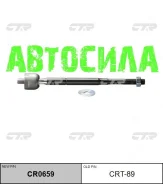 ���� ������� CRT89 CTR CRT89 ����