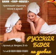 ������� ���� � ��������� �� ������. ���-house ����