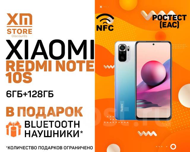 Xiaomi Redmi Note 10S 6ГБ+128ГБ Cиний Ростест! NFC! BTнаушники XMStore ...
